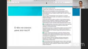 Тренинг «Персональное продвижение в социальных сетях». Урок 5