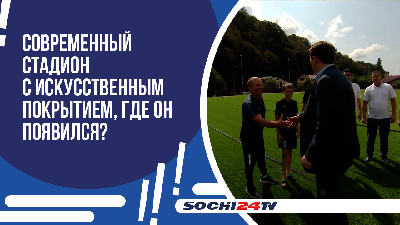 Современная скейт-площадка появится в Хостинском районе Сочи.