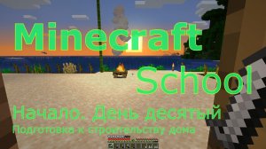 Minecraft School - 10 серия - "Плыву на другой берег - Торговец решил угнать мою лодку"