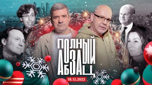 Шольц у Серебренникова, Белый – Вайсман иноагент, запрет на Акунина и Быкова*