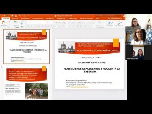 Религиозное образование в России и за рубежом: магистратура