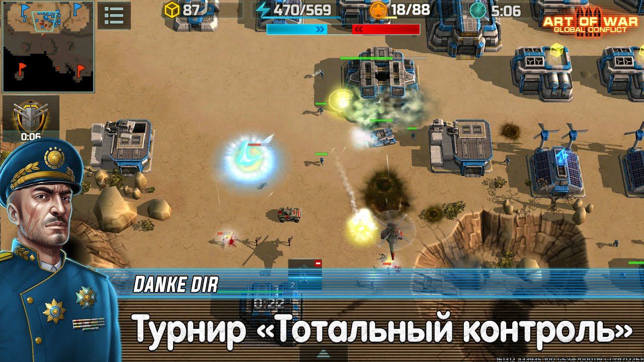 Обзор турнира «Тотальный контроль» — Советы Конфедерации | Ушёл из --EBSG-- | Art of war 3 Tour