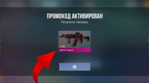 УРА 2024 АВГУСТ! БЕСКОНЕЧНЫЕ ПРОМОКОДЫ В STANDOFF 2 0.29.0! РАБОЧИЕ ПРОМОКОДЫ НА НОЖ В СТАНДОФФ 2