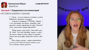 Как написать сочинение 13.3 на максимум? | ОГЭ по русскому языку | Мария Армянинова