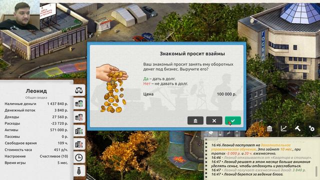 Время Деньги ► Опытный риэлтор Леонид #1 смотреть онлайн