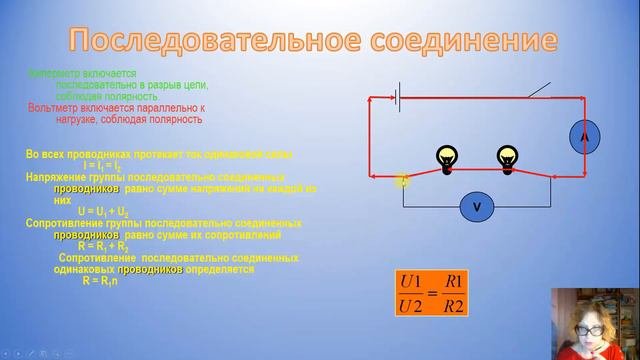 соединение проводников презентация