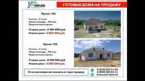 Свой Дом. Срочная продажа домов!!! Дом у моря недорого.