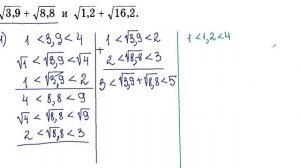 Сравнение выражений, содержащих корни