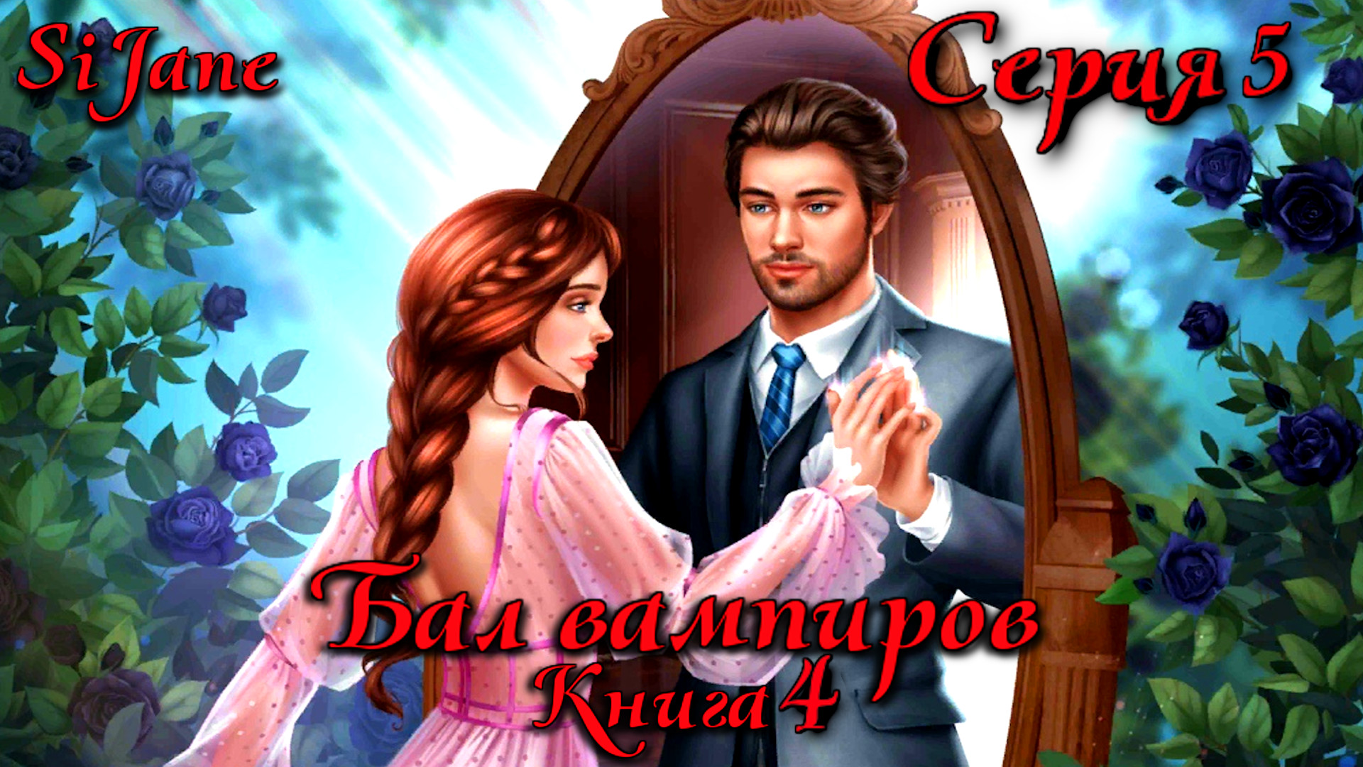 Книга 11 Вибратор