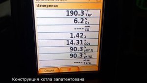 Измеряем КПД твердотопливного котла ВОСТОК с помощью газоанализатора  Часть1.