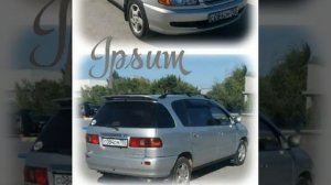 Тойота Пикник и Ипсум