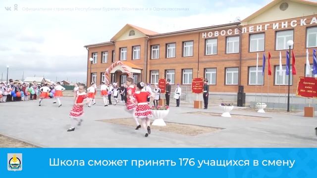 Новоселенгинская школа.mp4