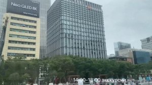 мой день в Южной Корее ?