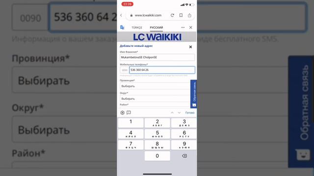 Waikiki, ВАЙКИКИ САЙТЫНАН ТОВАР ЗАКАЗ БЕРУУ. Турция менен бизнес смотреть онлайн