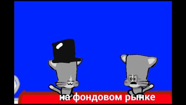 Томас и Уильям