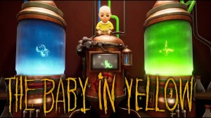 Лаборатория ?Младенчика в жёлтом?