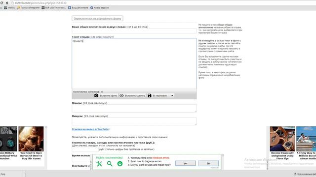 Как зарабатывать на сайте отзовик смотреть онлайн