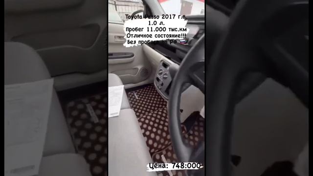 #продажаавто#авторынок#автоизяпонии#авто#хабаровск#toyota#passo смотреть онлайн