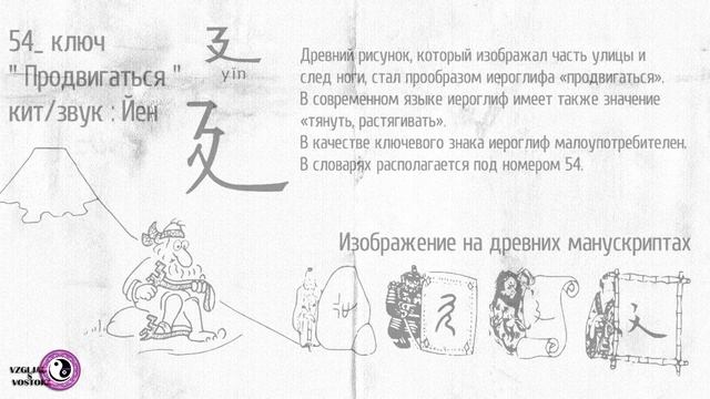 Китайские иероглифы - с 40 по 60 (Ключи китайского языка и их значение)
