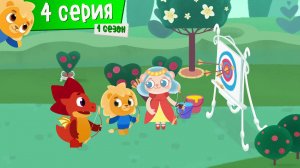 Спорт Тоша. Точно в цель. 4 серия
