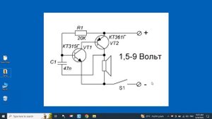 Простейшая пищалка своими руками.  Разбираем электронные схемы