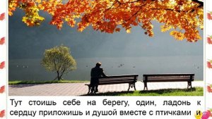 М. Пришвин. Осеннее утро