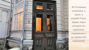 Усадьба Узкое - историко-культурный комплекс XVII -ХХ веков.