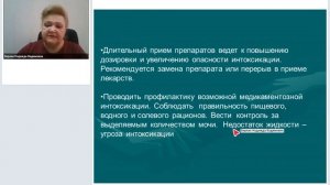 Возраст и лекарства.mp4