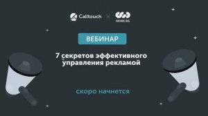 7 секретов эффективного управления рекламой