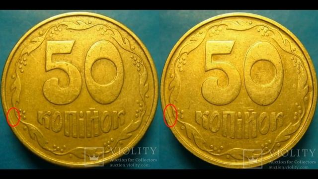 50 КОПЕЕК 1992 МАЛЫЙ ГЕРБ - РЕАЛЬНАЯ ЦЕНА МОНЕТЫ, РАЗБОР ВСЕХ РАЗНОВИДНОСТЕЙ!!!