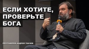 Пантелеимон целитель. Отец Андрей Ткачёв