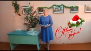 Надежда Черемискина о Новом годе.