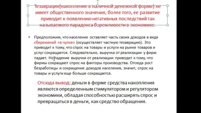 Ниязбаева  А.А. Т.13 Личные финансы в системе домашних хозяйств . гр. 2 Фр смотреть онлайн