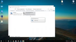 Как включить WiFi на ноутбуке через "Панель управления" и подключиться к беспроводной сети