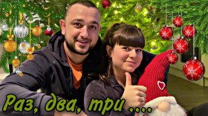 VLOG: НАРЯЖАЕМ ЁЛКУMERRY CRISTMAS 2022 - 2023