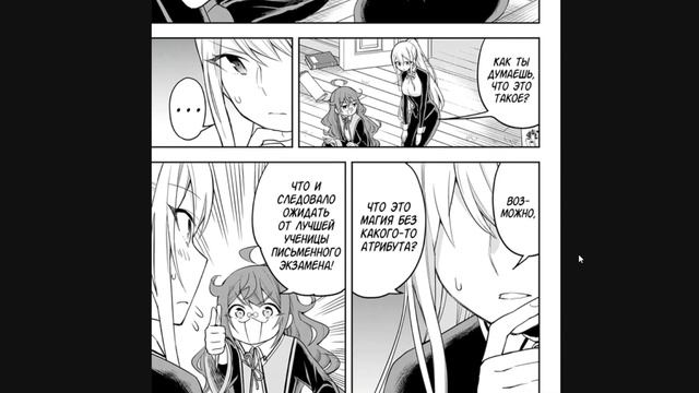 На самом деле, я самый сильный? Озвучка главы 33-34 смотреть онлайн