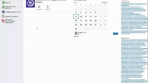 Общее описание личного кабинета ФГИС Росаккредитация