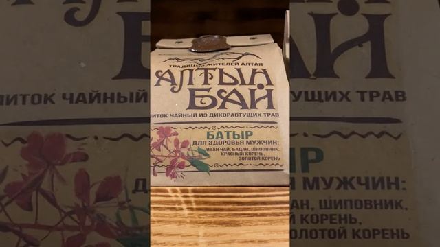 Ароматные и полезные чаи от Здравницы смотреть онлайн