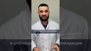 Период восстановления после Артроскопии