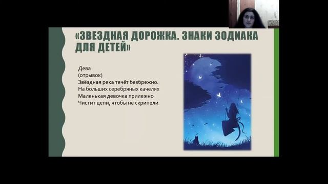 Современная детская поэзия, лекция 2