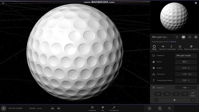 Что будет если мяч для гольфа столкнётся с Землёй на скорости света? Universe Sandbox смотреть онлайн