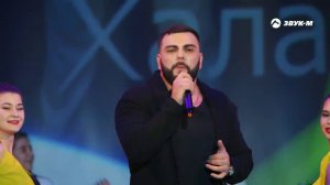 Артур Халатов - Самая моя | Концертный номер