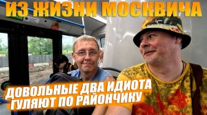 Шаримся по району. Новый подземный переход и новая тряпка.