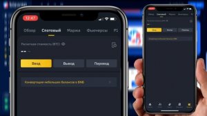 BISWAP - КАК ПОЛЬЗОВАТЬСЯ ЧЕРЕЗ СМАРТФОН? КАК ПОПОЛНИТЬ СЧЁТ С ТЕЛЕФОНА?