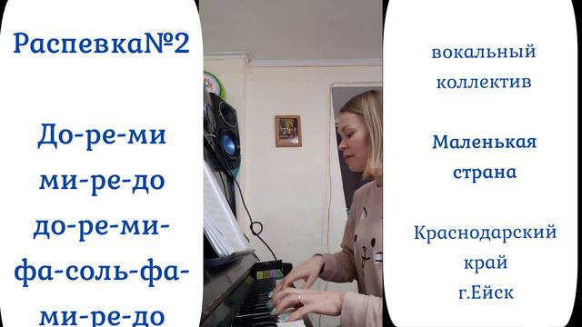ДЮЦ Ейск Порохня Наталья Николаевна - Мастер-класс по вокалу