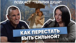 Как не бояться за будущее? Тревога, страхи и плохие мысли. Как себе помочь? Как найти любовь?