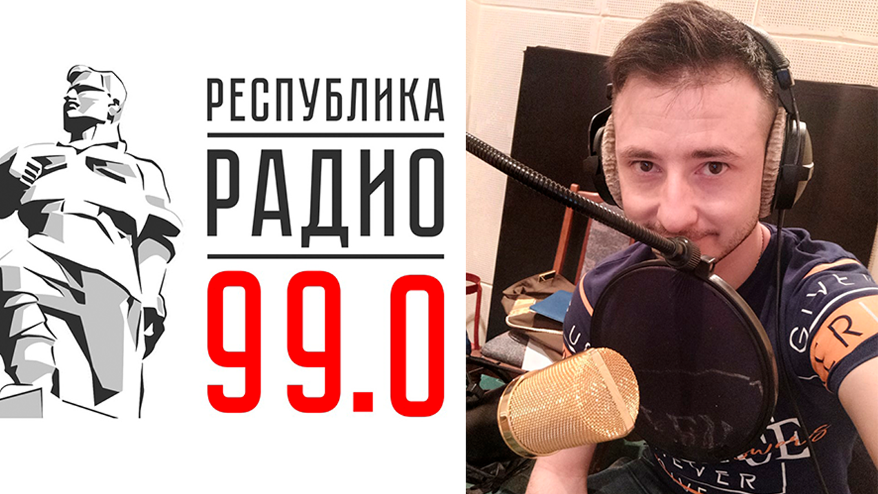 Дмитрий Фёдоров в гостях у радиостанции «Республика». Программа «Билет в театр»