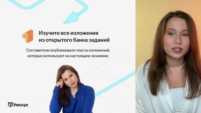 ТОП-5 лайфхаков по подготовке с нуля к ОГЭ по русскому языку | Умскул