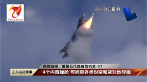 Китайские СМИ: Су-57 атаковали Киев новыми ракетами