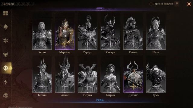 Dragonheir: Silent Gods | Помощь новичкам | День 13 смотреть онлайн